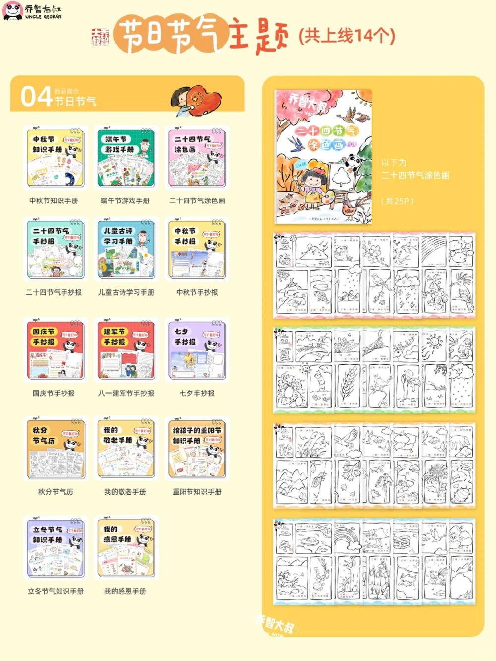 给孩子们的PDF全部主题合集_中小学精品资料(高清可打印)_常识知识大全集140份高清资料整理版