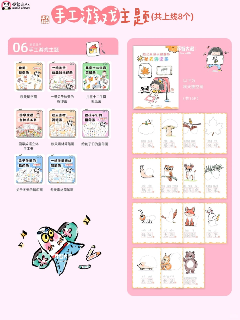 给孩子们的PDF全部主题合集_中小学精品资料(高清可打印)_常识知识大全集140份高清资料整理版