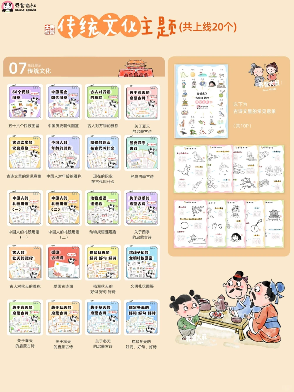 给孩子们的PDF全部主题合集_中小学精品资料(高清可打印)_常识知识大全集140份高清资料整理版