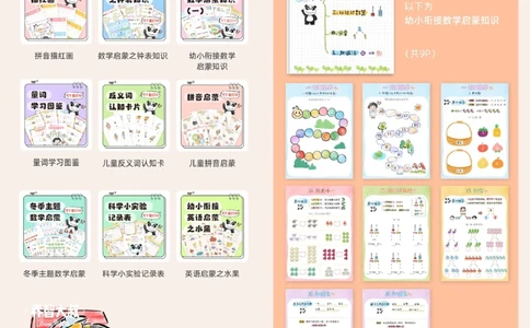 给孩子们的PDF全部主题合集_中小学精品资料(高清可打印)_常识知识大全集140份高清资料整理版