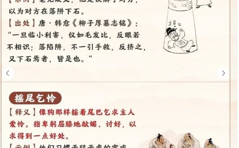 这些耳熟能详的成语居然都是韩愈创作的_中小学精品资料(高清可打印)_百科知识大全集312份高清资料整理版