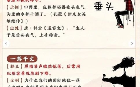 这些耳熟能详的成语居然都是韩愈创作的_中小学精品资料(高清可打印)_百科知识大全集312份高清资料整理版