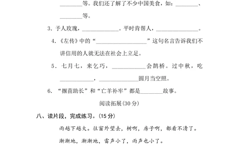 期末达标检测卷_小学试卷大合集_二年级语文下册（单元期中期末试卷）_二年级语文下册单元期中期末试卷_统编版二年级下册期末测试卷（34份）