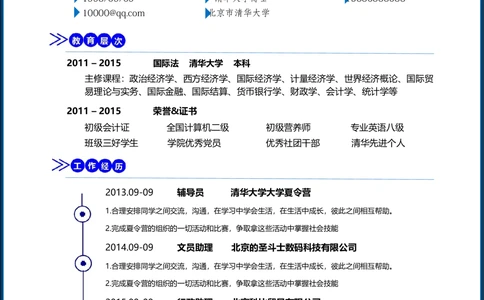 20_26考研复试_10考研复试资料25_2025考研复试简历124款_106单页简历模板