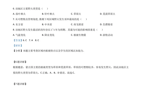 2021年高考地理试卷（湖南）（解析卷）_历年高考真题合集_地理历年高考真题_新&middot;Word版2008-2025&middot;高考地理真题_地理（按省份分类）2008-2025_2008-2025&middot;（湖南）地理高考真题