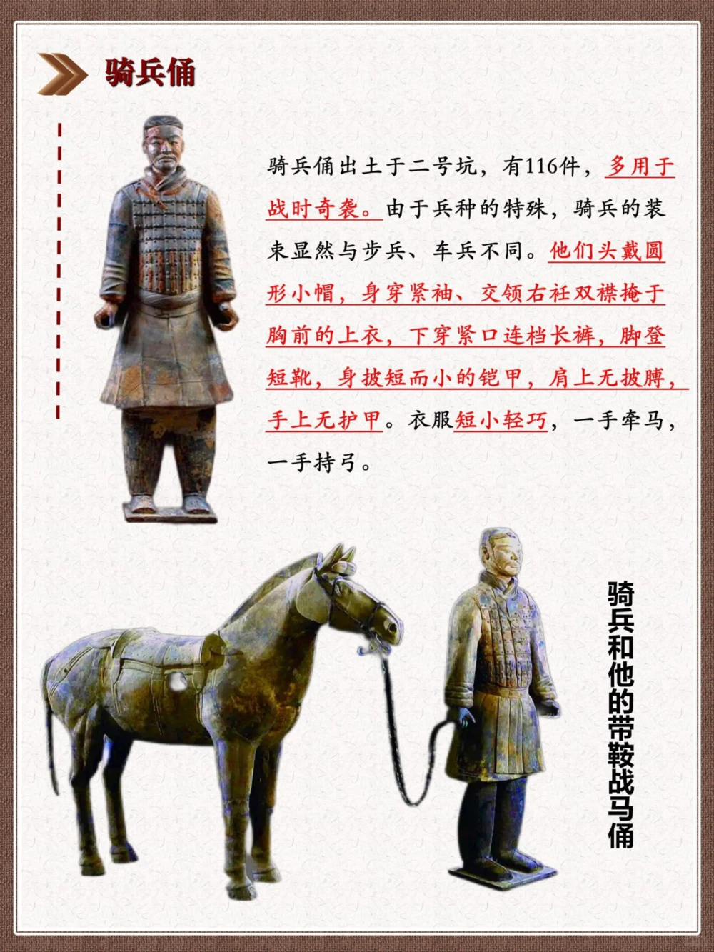 知识科普｜关于兵马俑你知道有几类_中小学精品资料(高清可打印)_百科知识大全集312份高清资料整理版