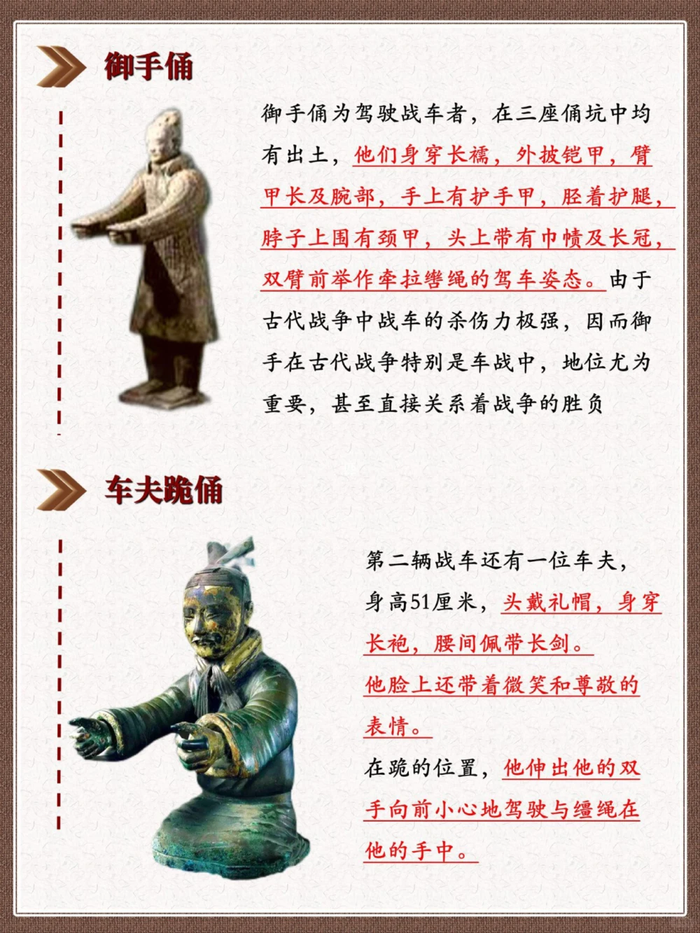 知识科普｜关于兵马俑你知道有几类_中小学精品资料(高清可打印)_百科知识大全集312份高清资料整理版