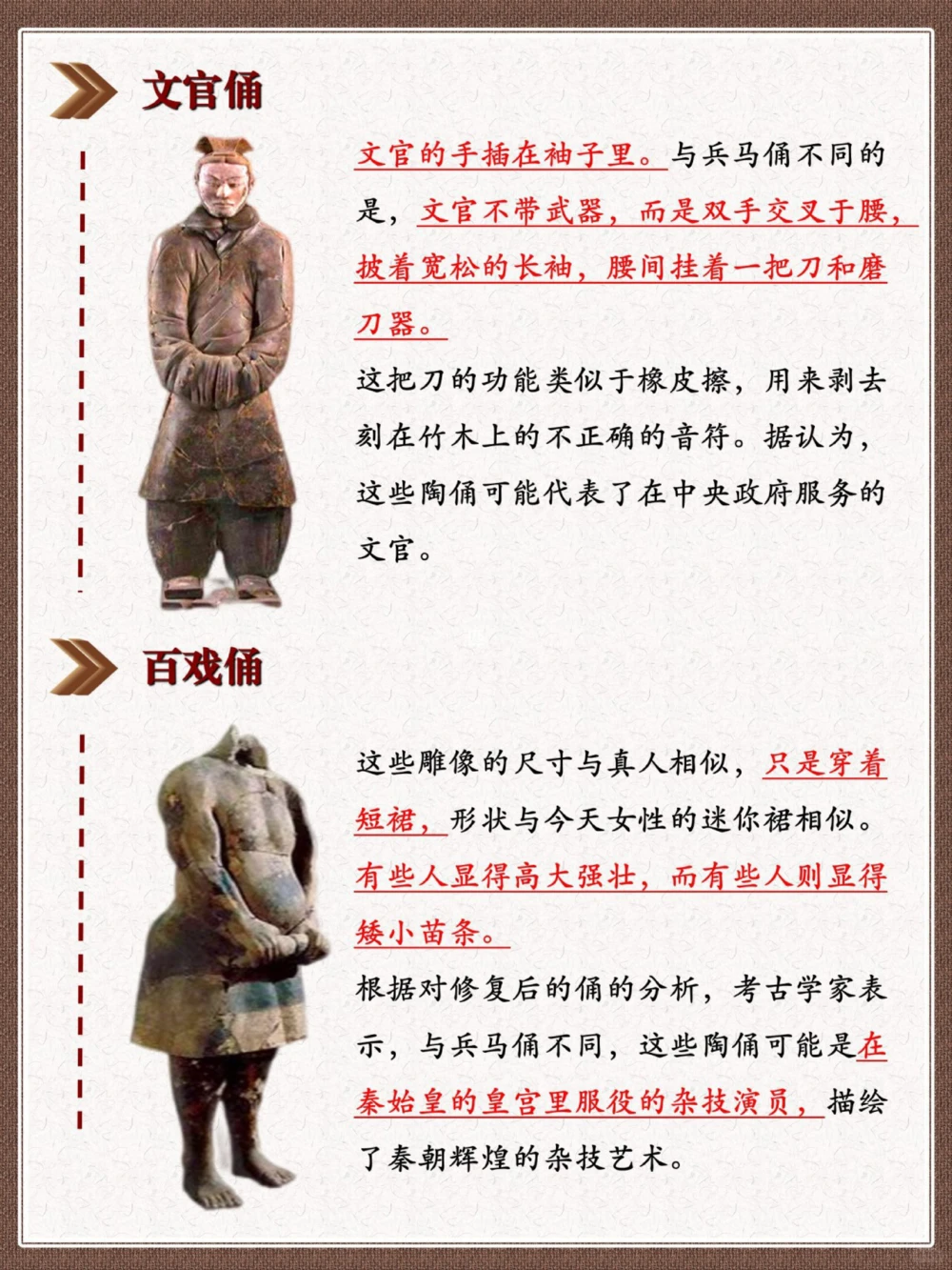 知识科普｜关于兵马俑你知道有几类_中小学精品资料(高清可打印)_百科知识大全集312份高清资料整理版