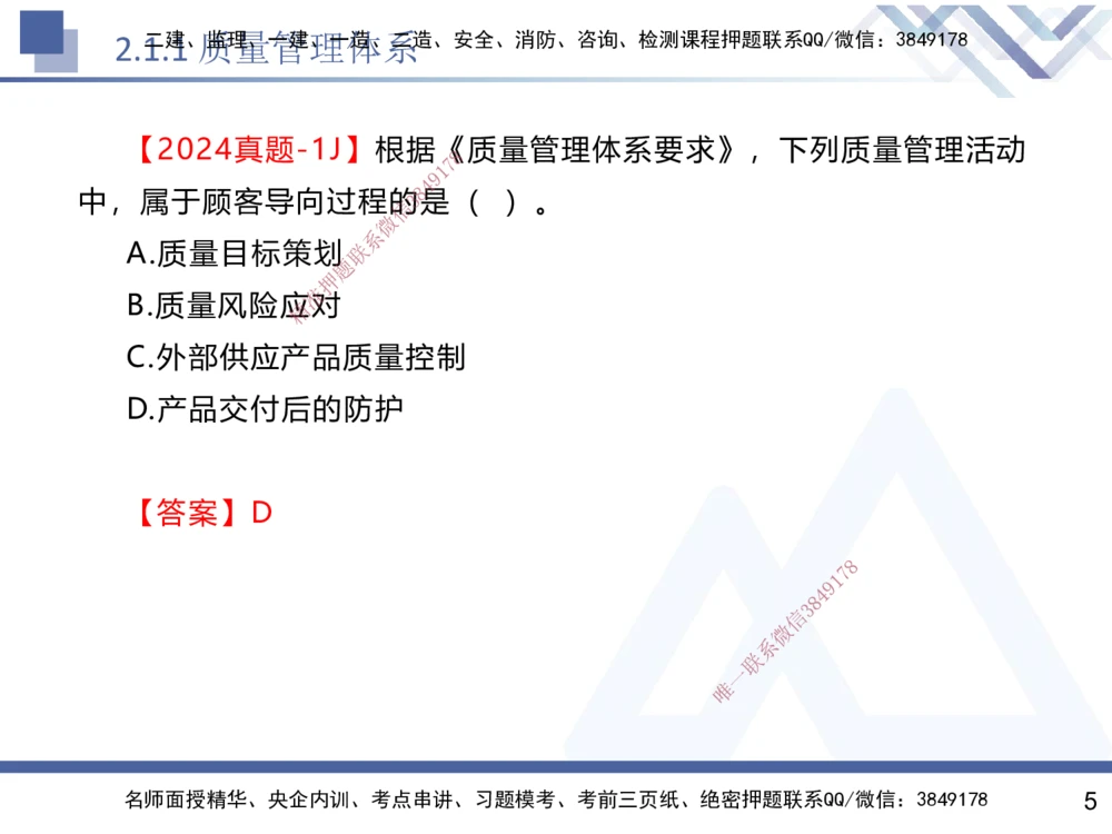 02.2025黄雨诗-核心考点速记-管理2_2026年一级建造师_2026年一建管理_2025年一建管理SVIP_02-基础精讲✿高端面授✿深度强化_33-管理《核心考点速记》黄雨诗HX_讲义