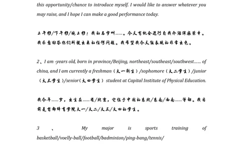 复试英语自我介绍模板_26考研复试_考研复试资料合集26_考研经典面试系列（复试技巧调剂指导口语指导自我介绍导师模板）_03.复试英语面试口语指导