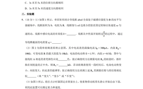 2009年高考物理真题（天津）（空白卷）_物理历年高考真题_新&middot;PDF版2008-2025&middot;高考物理真题_物理（按试卷类型分类）2008-2025_自主命题卷&middot;物理（2008-2025）_天津自主命题&middot;物理（2008-2024）