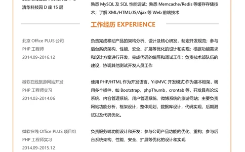 53_26考研复试_复试真题、简历模板、补充资料（旧版资料）_考研复试简历124款_106单页简历模板