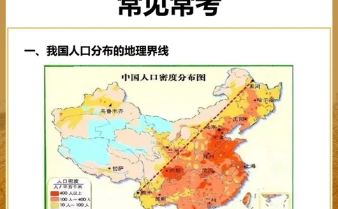 重磅整理超全中国地理分界线～_中小学精品资料(高清可打印)_初中大全集高清资料整理版