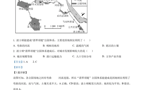 2024年高考地理试卷（重庆）（解析卷）_历年高考真题合集_地理历年高考真题_新&middot;Word版2008-2025&middot;高考地理真题_地理（按省份分类）2008-2025_2012-2024&middot;（重庆）地理高考真题