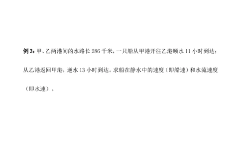 第34讲行程问题（二）_小学奥数举一反三1-6年级相关课程_4四年级奥数《举一反三》_4四年级奥数（40讲）《举一反三》