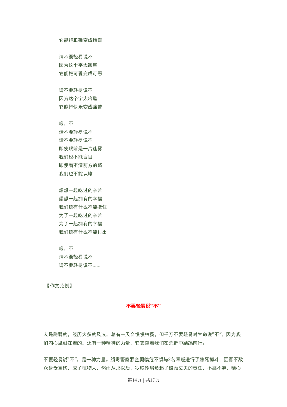 2008年高考语文试卷（广东）（解析卷）_语文历年高考真题_新&middot;PDF版2008-2025&middot;高考语文真题_语文（按试卷类型分类）2008-2025_自主命题卷&middot;语文（2008-2025）_广东自主命题&middot;语文（2008-2015）