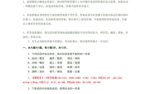 2008年高考语文试卷（广东）（解析卷）_语文历年高考真题_新&middot;PDF版2008-2025&middot;高考语文真题_语文（按试卷类型分类）2008-2025_自主命题卷&middot;语文（2008-2025）_广东自主命题&middot;语文（2008-2015）