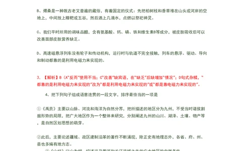 2008年高考语文试卷（广东）（解析卷）_语文历年高考真题_新&middot;PDF版2008-2025&middot;高考语文真题_语文（按试卷类型分类）2008-2025_自主命题卷&middot;语文（2008-2025）_广东自主命题&middot;语文（2008-2015）