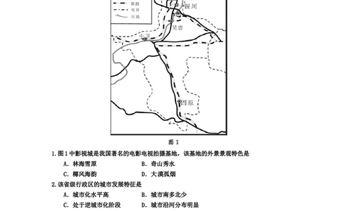 2012年高考地理试卷（重庆）（空白卷）_历年高考真题合集_地理历年高考真题_新&middot;Word版2008-2025&middot;高考地理真题_地理（按省份分类）2008-2025_2012-2024&middot;（重庆）地理高考真题
