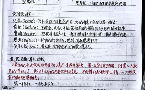 高效学习方法之康奈尔笔记法#学习方法#手写#每天学习一点点_中小学精品资料(高清可打印)_初中大全集高清资料整理版