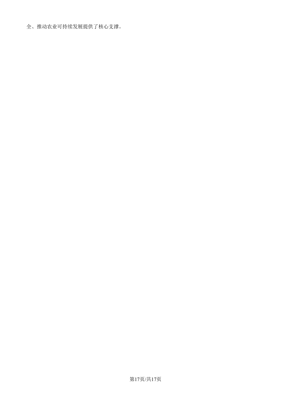 2025年高考地理试卷（北京卷）（解析卷）_历年高考真题合集_地理历年高考真题_新&middot;Word版2008-2025&middot;高考地理真题_地理（按省份分类）2008-2025_2008-2025&middot;（北京）地理高考真题