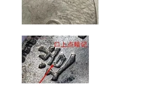 九年袁大头版别_X017-奢侈品鉴定教程最新合集_5、寄卖行鉴定全套手册合集6套_银元古币鉴定资料