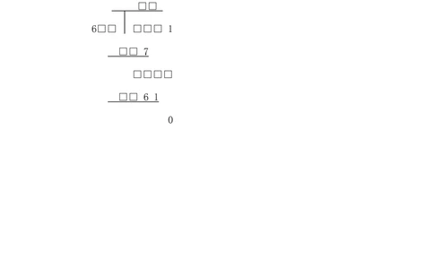 第３２周　算式谜_小学奥数举一反三1-6年级相关课程_5五年级奥数《举一反三》配套讲义课件_举一反三5年级课件配套教材讲义_举一反三-五年级奥数分册