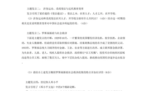 2008年高考历史试卷（北京）（空白卷）_历史历年高考真题_新&middot;PDF版2008-2025&middot;高考历史真题_历史（按试卷类型分类）2008-2025_自主命题卷&middot;历史（2008-2025）_北京自主命题&middot;历史（2008-2025）