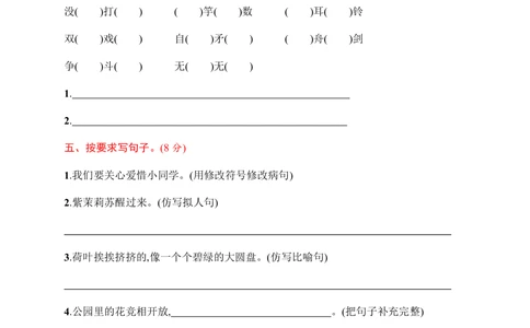 统编版语文三年级下册期中评价测试卷（含答案）_小学试卷大合集_三年级语文下册（单元期中期末试卷）_统编版语文三年级下册期中检测卷13套（含答案）