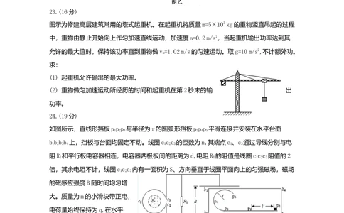 2009年高考物理真题（四川）（解析卷）_物理历年高考真题_新&middot;Word版2008-2025&middot;高考物理真题_物理（按省份分类）2008-2025_2008-2025&middot;（四川）物理高考真题