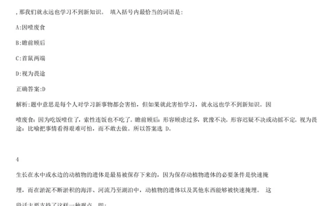 02.阅读通过阅读学词汇(1-35)TOEIC托业必备_2025春招题库汇总_十大行测题库_2023年十大热门题库更新中_09、易考汇总_银行笔试包含专业题_03、英语讲义+经典例题(重在平时学习)