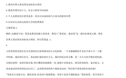 02.阅读通过阅读学词汇(1-35)TOEIC托业必备_2025春招题库汇总_十大行测题库_2023年十大热门题库更新中_09、易考汇总_银行笔试包含专业题_03、英语讲义+经典例题(重在平时学习)