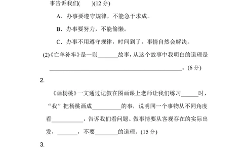 第五单元主题训练卷_小学试卷大合集_二年级语文下册（单元期中期末试卷）_统编版二年级下册第5单元测试卷（7份）