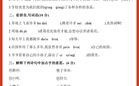 确定了-五年级下册语文期中押题卷来了_2025抖音最火小学全科全年级资料大全集超完整版_小学语文VIP资源禁止外传