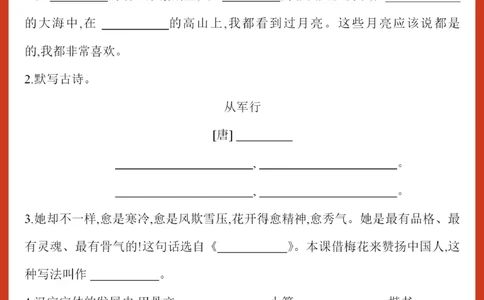确定了-五年级下册语文期中押题卷来了_2025抖音最火小学全科全年级资料大全集超完整版_小学语文VIP资源禁止外传