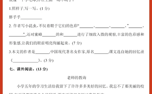 确定了-五年级下册语文期中押题卷来了_2025抖音最火小学全科全年级资料大全集超完整版_小学语文VIP资源禁止外传