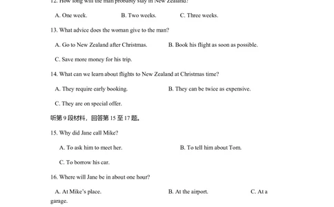2008年高考英语试卷（宁夏、海南）（解析卷）_英语历年高考真题_新&middot;Word版2008-2025&middot;高考英语真题_英语（按省份分类）2008-2025_2008-2025&middot;（宁夏）英语高考真题