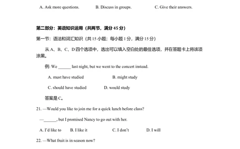 2008年高考英语试卷（宁夏、海南）（解析卷）_英语历年高考真题_新&middot;Word版2008-2025&middot;高考英语真题_英语（按省份分类）2008-2025_2008-2025&middot;（宁夏）英语高考真题