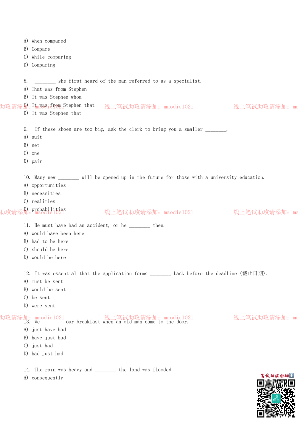 0-2013年国家开发银行招聘考试笔试试卷真题及答案解析（A卷）_2025春招题库汇总_银行题库-1_银行全套上岸资料_各银行笔试真题_国家开发银行上岸资料_0-国家开发银行历年笔试真题(12-15年)