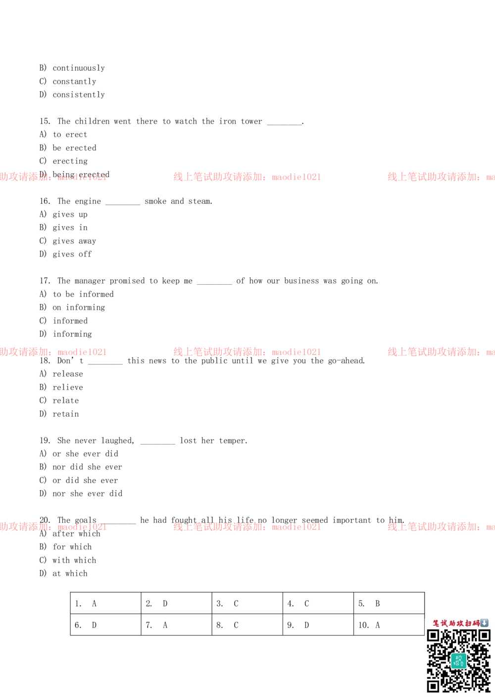 0-2013年国家开发银行招聘考试笔试试卷真题及答案解析（A卷）_2025春招题库汇总_银行题库-1_银行全套上岸资料_各银行笔试真题_国家开发银行上岸资料_0-国家开发银行历年笔试真题(12-15年)