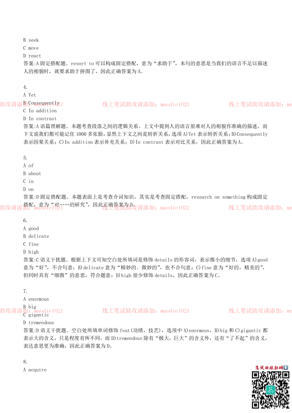 0-2013年国家开发银行招聘考试笔试试卷真题及答案解析（A卷）_2025春招题库汇总_银行题库-1_银行全套上岸资料_各银行笔试真题_国家开发银行上岸资料_0-国家开发银行历年笔试真题(12-15年)