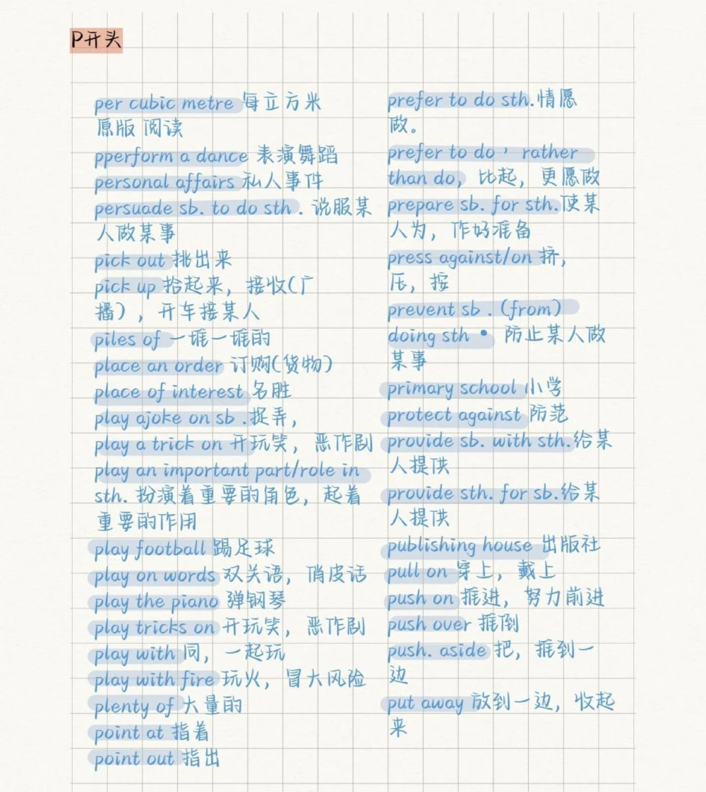 背会它！！你的完形填空就稳了#英语#完形填空#英语没那么难#图文伙伴计划#抖音图文来了_中小学精品资料(高清可打印)_初中大全集高清资料整理版