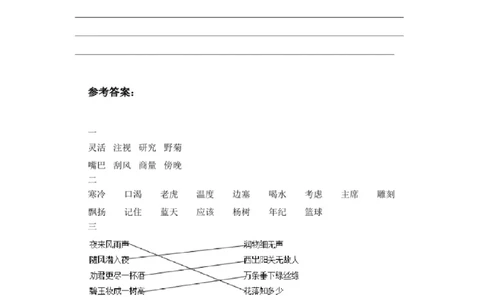 绿色圃中小学教育网：部编版二年级下册语文第三次月考试卷5_小学试卷大合集_二年级语文下册（单元期中期末试卷）_部编版二年级下册语文第三次月考试卷