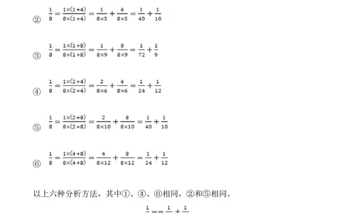 选讲3分数的拆分_小学奥数举一反三1-6年级相关课程_5五年级奥数《举一反三》_5五年级奥数（40讲）《举一反三》