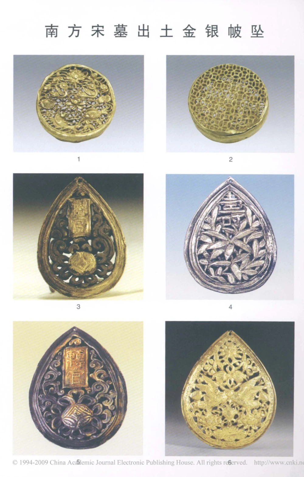 南方宋墓出土金银首饰的类型与样式_X018-玉石珠宝鉴定教程最新合集_10、文玩首饰金银首饰专题资料（宋元明）