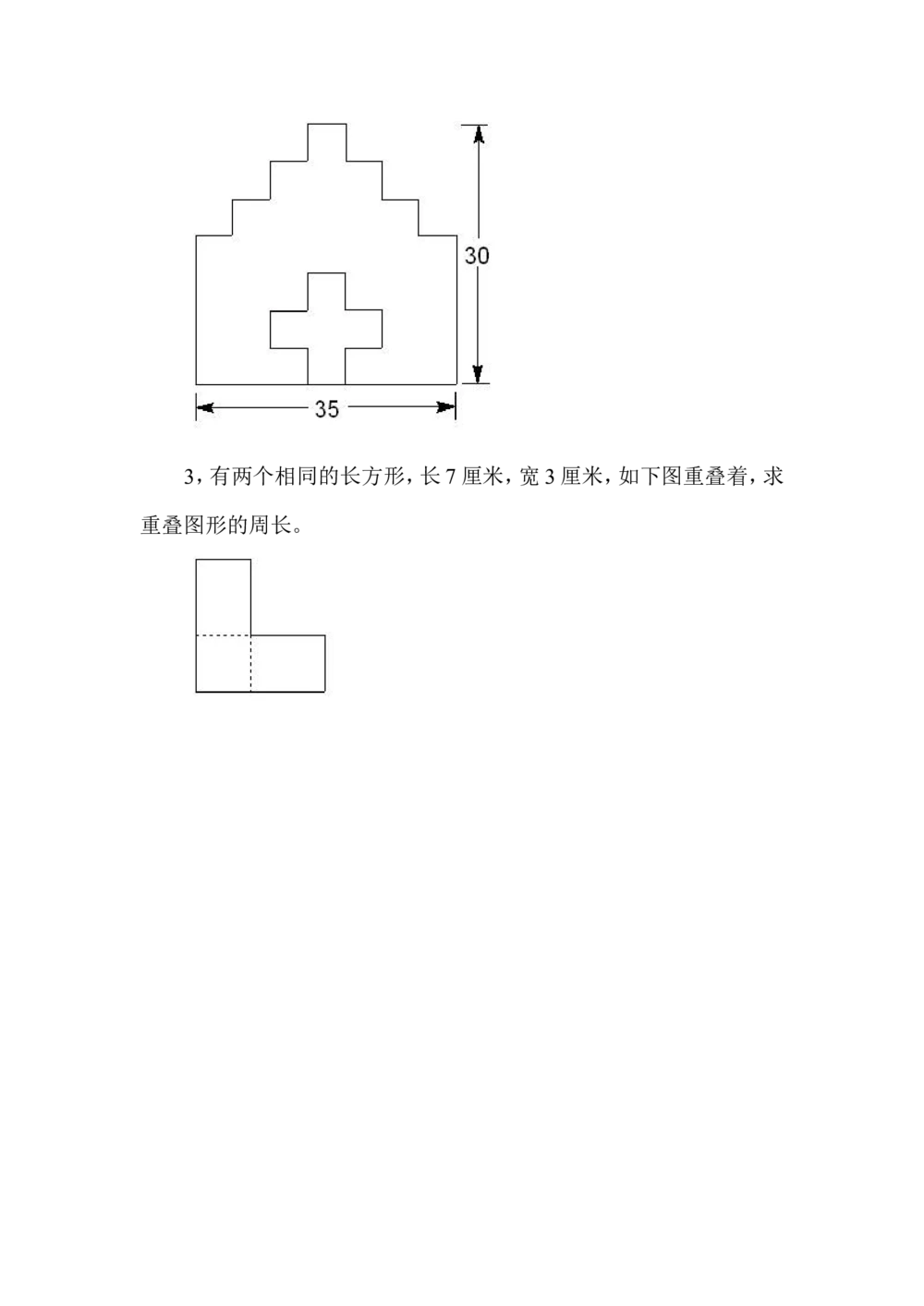第３周长方形、正方形的周长_小学奥数举一反三1-6年级相关课程_5五年级奥数《举一反三》配套讲义课件_举一反三5年级课件配套教材讲义_举一反三-五年级奥数分册