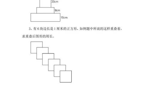 第３周长方形、正方形的周长_小学奥数举一反三1-6年级相关课程_5五年级奥数《举一反三》配套讲义课件_举一反三5年级课件配套教材讲义_举一反三-五年级奥数分册