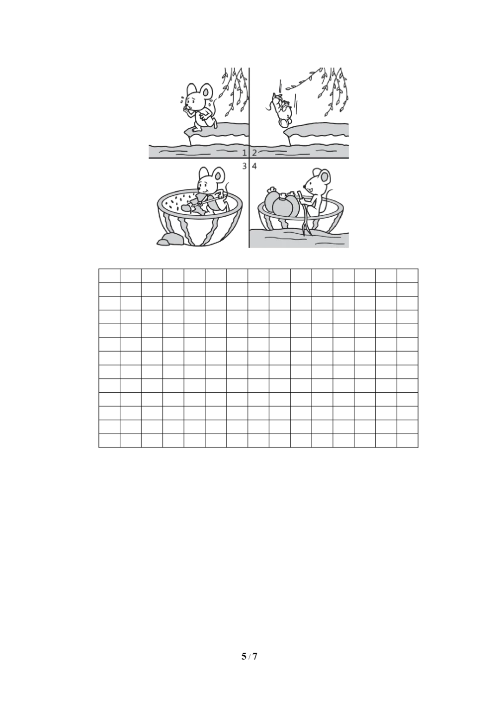 第四单元达标测试A卷_小学试卷大合集_二年级语文下册（单元期中期末试卷）_统编版二年级下册第4单元测试卷（6份）