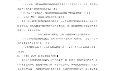 2009年高考历史试卷（山东）（空白卷）_历史历年高考真题_新&middot;Word版2008-2025&middot;高考历史真题_历史（按年份分类）2008-2025_2009&middot;历史高考真题