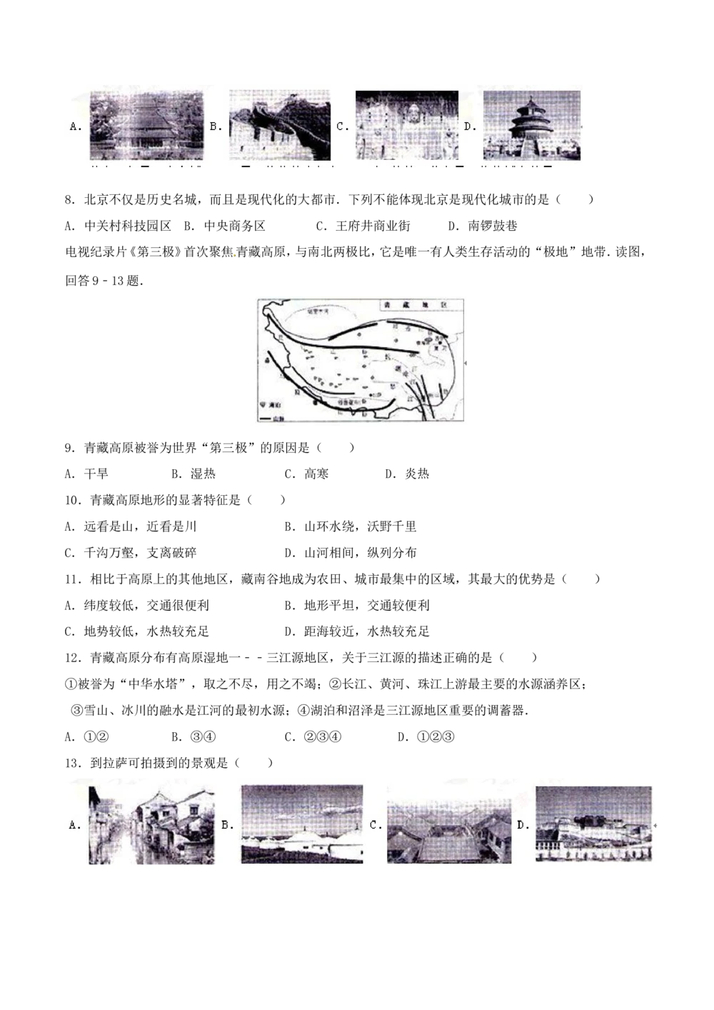 2016年河北省石家庄市中考地理试题（原卷版）_河北省历年中考真题_8.河北地理（15-25）